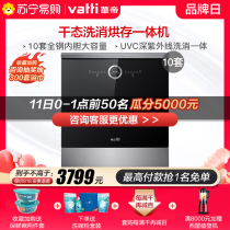 Vantage high-end E5 automatic household embedded dry dishwasher 10 sets of hot air drying sterilization without residual water