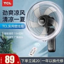 (TCL 234)Wall-mounted electric fan large blade wide-angle shaking head remote control low noise household dormitory industrial wall fan