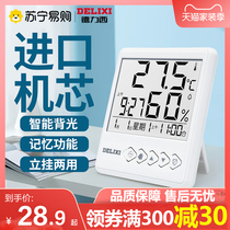  Delixi 872 electronic thermometer Indoor temperature and humidity meter high-precision household accurate wet and dry display instrument