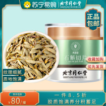 Beijing Tongren Tang healthy Qingyuan Tang stone slices can be ground and bubbled with wheat winter party sandwich soup material