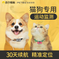 Accompany Peppy Pet Locator Dogs Gps Project Circle Tracker Cat Kitty Anti-Loss Tracker Tracker 1680