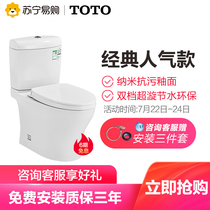 TOTO toilet bathroom Household toilet toilet Small household toilet Household toilet Smart toilet