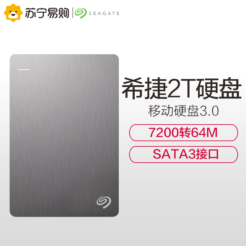 Seagate 2TB Mobile Hard Disk USB3.0 High Speed, Light, Portable and Compatible Mac Metal Panel Mobile Disk