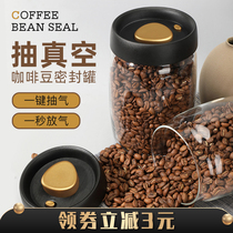 Vacare vacuum coffee bean storage tank glass sealed tank storage tank food grade fresh storage tank