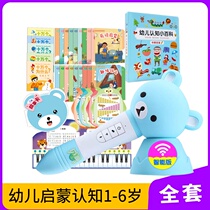 Belling Point Reading Pen Universal Children's Cognitive Literacy Encyclopedia Chinese and English Point Reading Learning Machine 3-6 Years Old Not Universal
