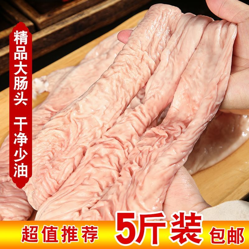 性感猪大肠 精品猪大肠1.8-2.0lb – 好運來超級市場- MA & RI 店