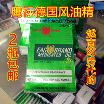 Original Singapore Eagle standard German wind oil essence 24ml Vietnam imported Eagle brand wind oil essence refreshes your mind