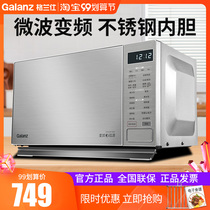 Galanz Galanz G90F25CSPV-BM1(G0) microwave oven home variable frequency stainless steel liner