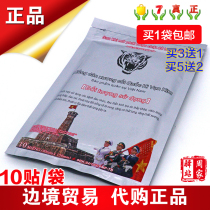  Vietnam flag ten thousand gold bones and bones stickers 10 stickers Military products cervical spine joint pain stickers Low back muscle pain paste stickers