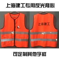 Shanghai Construction Engineering Reflective Vest Building Construction Safety Protective Clothing Traffic Cycling Site Luminous Fluorescent Clothing