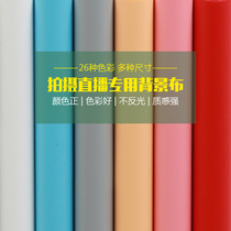 YY Background Wall Video Straight Podcast Backdrop Cloth Background Cloth Shack Pure Color Net Red Fast Hand Shake Background Cloth Monochrome