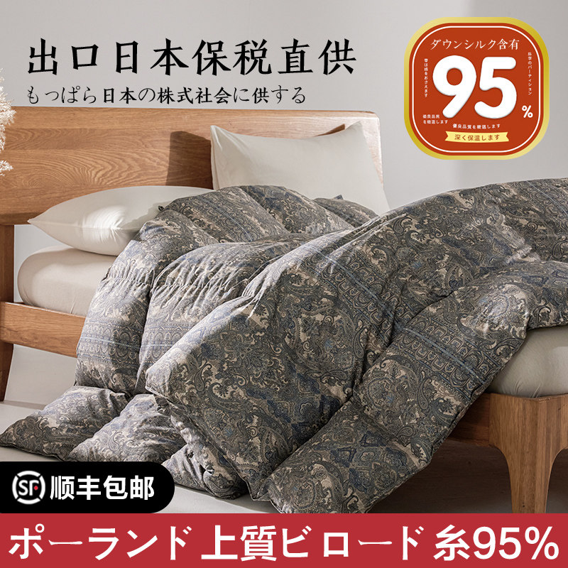 日本鹅绒被-日本鹅绒被促销价格、日本鹅绒被品牌- 淘宝