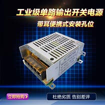 Access controller motherboard power supply Security monitoring anti-theft industrial control switching power supply with ear portable mounting hole position