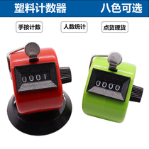  Candy color plastic steel counter Chanting counter Mechanical manual counter Flow counter