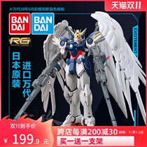 Wandai Gundam model RG 17 1 144 WING ZERO version of the hair-free Angel dared to reach