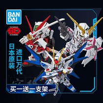 Bandage Q version SDEX SD EX Gundam model red heresy fate 00 flying wing Unicorn Attack free dare to reach