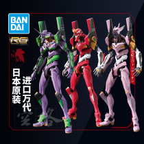 Bandage assembled model RG No. 1 machine EVA No. 2 No. 6 New Century Evangelion DX Ordinary Deluxe Edition