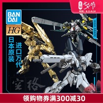 Bandai Gundam model HG 1 144 Unicorn Phoenix Xinanzhou Rough NT Gundam A C equipment