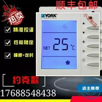 YORK YORK YORK water machine accessories central air conditioning LCD thermostat fan coil three-speed switch TMS2000DB