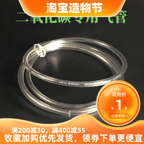 Carbon dioxide trachea special 4mm 6mm aquarium accessories Homemade CO2 generator diy high pressure resistant PU tube
