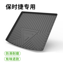 19 New Porsche Cayenne Hybrid Trunk Mat MACAN Palamela coupe fully enclosed tail pad