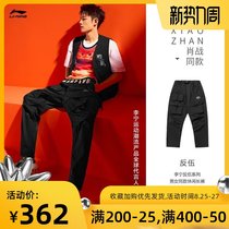  Li Ning sweatpants men and women 2021 summer Xiao Zhan the same anti-Wu flat pants loose casual pants AKXR071