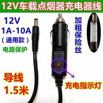 Taxi ticket locomotive power cord 12V2A charger power adapter Cigarette lighter power supply