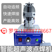 Ultrasonic spot welding machine 35K1200W desktop mini one type ear belt welding machine new spot Source manufacturers