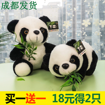 Chengdu Panda Base souvenir Panda doll Plush toy Childrens doll Cute hug Bear ragdoll