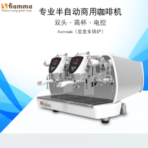 Feiyama commercial coffee machine Italian Astrolabe multi-boiler electronic control double-headed large concentrated fresh grinding semi-automatic Italian