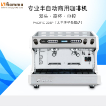 Italian commercial coffee machine concentrated Fiyama Pacific mother and child boiler large double-headed semi-automatic professional steam