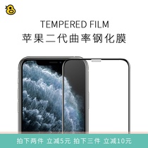 Fun review Curvature SE2 iPhone 11 Pro Max XS XR X 7 8P second generation hot bending 3D film