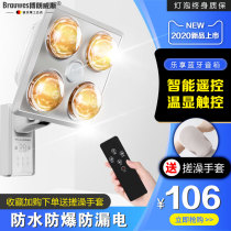 Yuba wall-mounted household bathroom heater bathroom bathroom bathroom non-perforated waterproof bath bulb bulb wall hanging