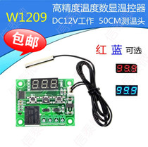 XH-W1209 Digital display thermostat High precision temperature controller Temperature control switch Micro temperature control board