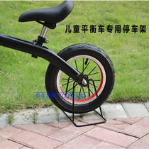 12-inch childrens balance car pulley parking frame bicycle display stand parking bracket foot support