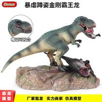 Childrens dinosaur toy Tyrants Tyrants Dragon Bully King Dragon Emulation Animal Model Movie The Same Dinosaur Model