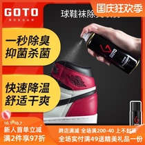 GOTO sneakers deodorant AJ basketball shoes odor artifact anti-foot odor sterilization disinfection and fragrance enhancement fresh spray