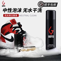 GOTO shoe wash suit AJ sneakers small white shoes foam cleaning agent Converse suede cleaning decontamination brush shoe artifact