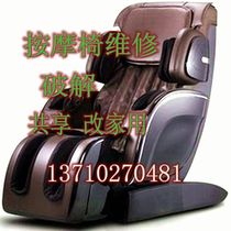 Shared massage chair breaker changed to home car ant ant point little honey Mota Gaga guest Warcraft first class Chira
