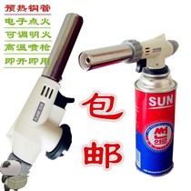 Gas cylinder baking pig hair small fire spray gun gun Gas Gas Gas weather grab liquefaction burning barbecue welding
