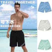 Mens solid color beach pants quick dry loose comfortable sports casual four-point shorts thin seaside resort hot spring swim trunks