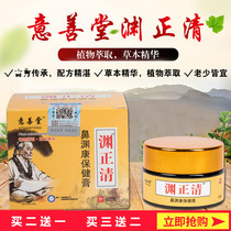 (One box)Yi Shan Tang Yuan Zhengqing Nasal Cream Kang adult nasal congestion Runny nose Sneezing