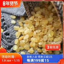 Yunji Bipod Saponata rice 230g Guizhou Bijie sugar-free electric roasted large granules of Acacia edible soap sandwich snow lotus seeds