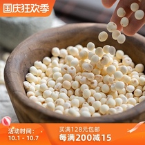 Yunji water mill white Gorgon 280g Fujian Putian chicken head rice dry goods easy to cook thick children