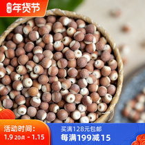 Yun Ji Dinghu Red Zhaoji 300g Zhaoqing cricket pattern chicken head rice Gorgon Xingzhi dry goods soup boiled tea