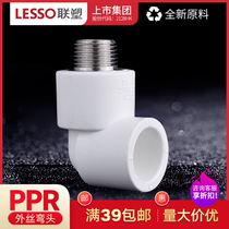 Lianhe PPR White external thread elbow 20 25 32 hot melt water pipe fittings 4 points outer wire elbow