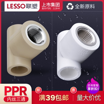 Co-plastic PPR inner wire tee Guangdong thickened PPR hot water pipe co-plastic PPR hot and cold water pipe fittings fittings