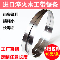 Imported tooth tip quenching carpenter band saw bar 8 inches 9 inches 10 inches 12 inches sawwood sawwood sawband saw1790 long