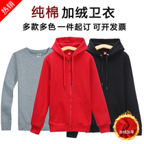 Sweater custom autumn and winter hoodie long sleeve corporate work classmate party clothing warm cotton plus velvet jacket printed logo