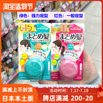 Anino recommends Japan Utena Youtian Lan hair styling cream portable hair wax strong styling 13g 2